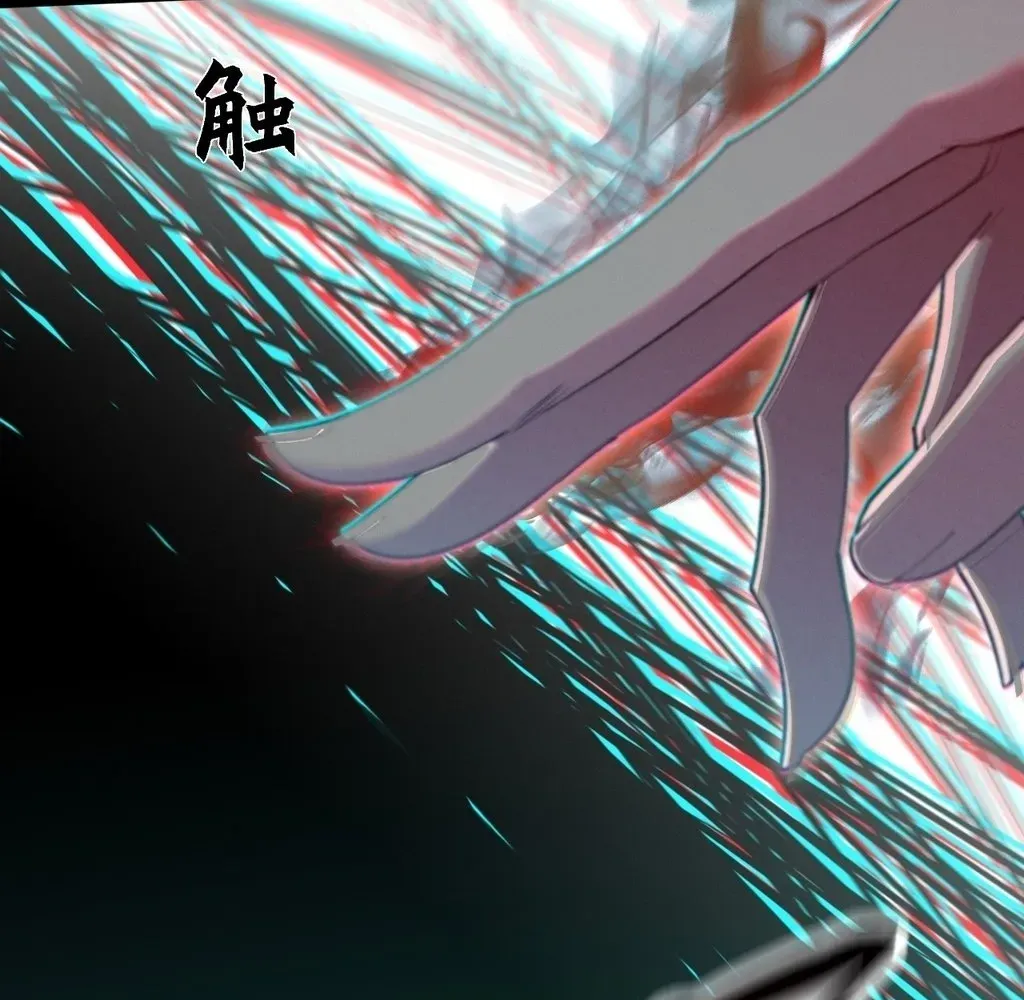 Sinister Immortal Path Chapter 55 page 12 - 