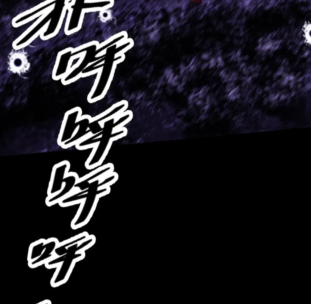 Sinister Immortal Path Chapter 55 page 18 - 
