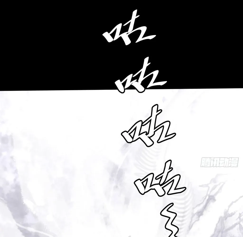 Sinister Immortal Path Chapter 55 page 46 - 