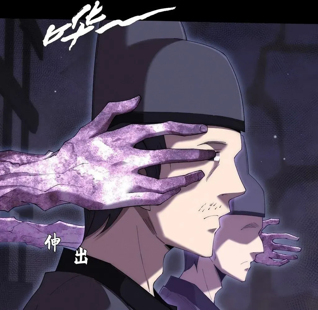 Sinister Immortal Path Chapter 60 page 49 - 