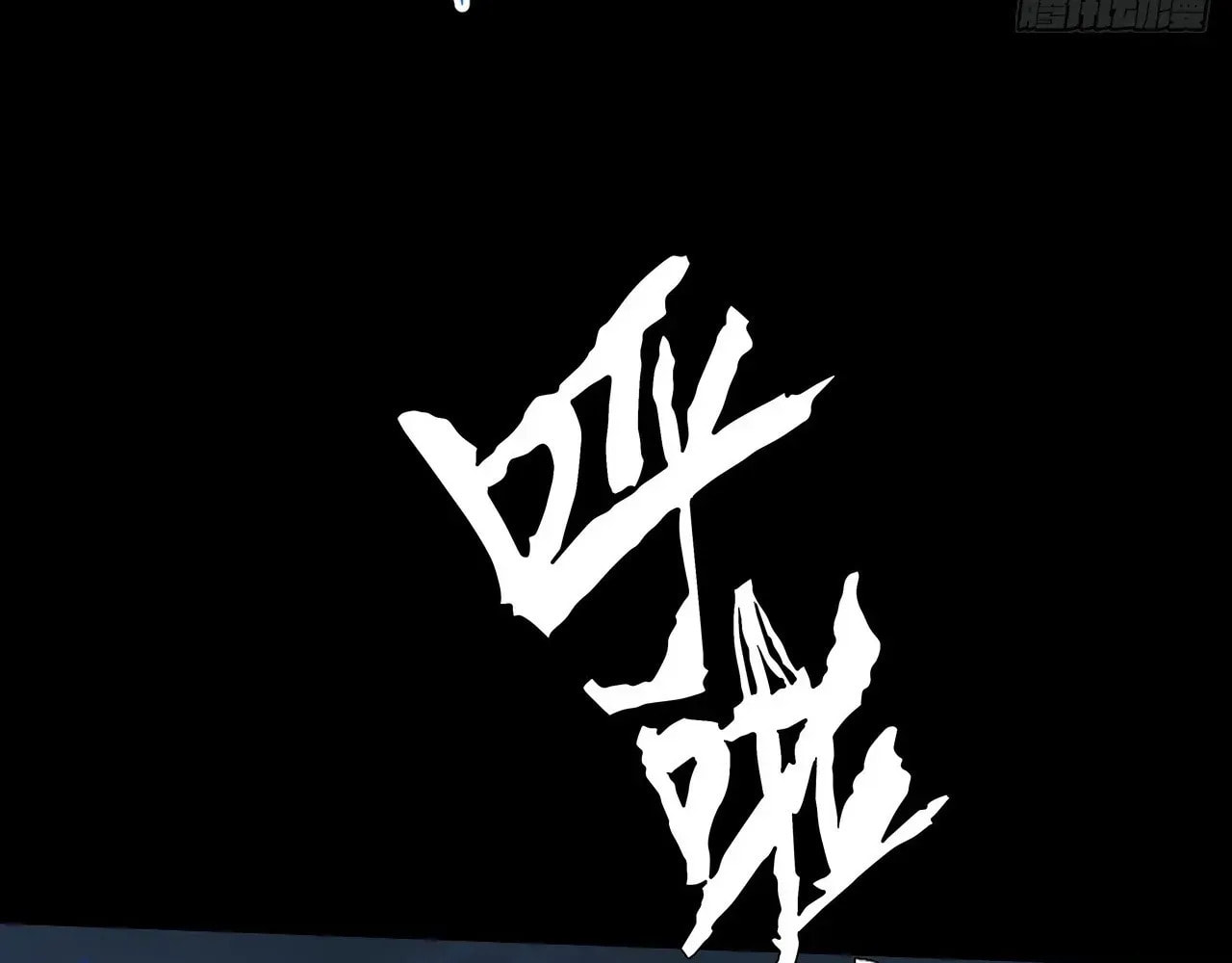 Sinister Immortal Path Chapter 62 page 23 - 