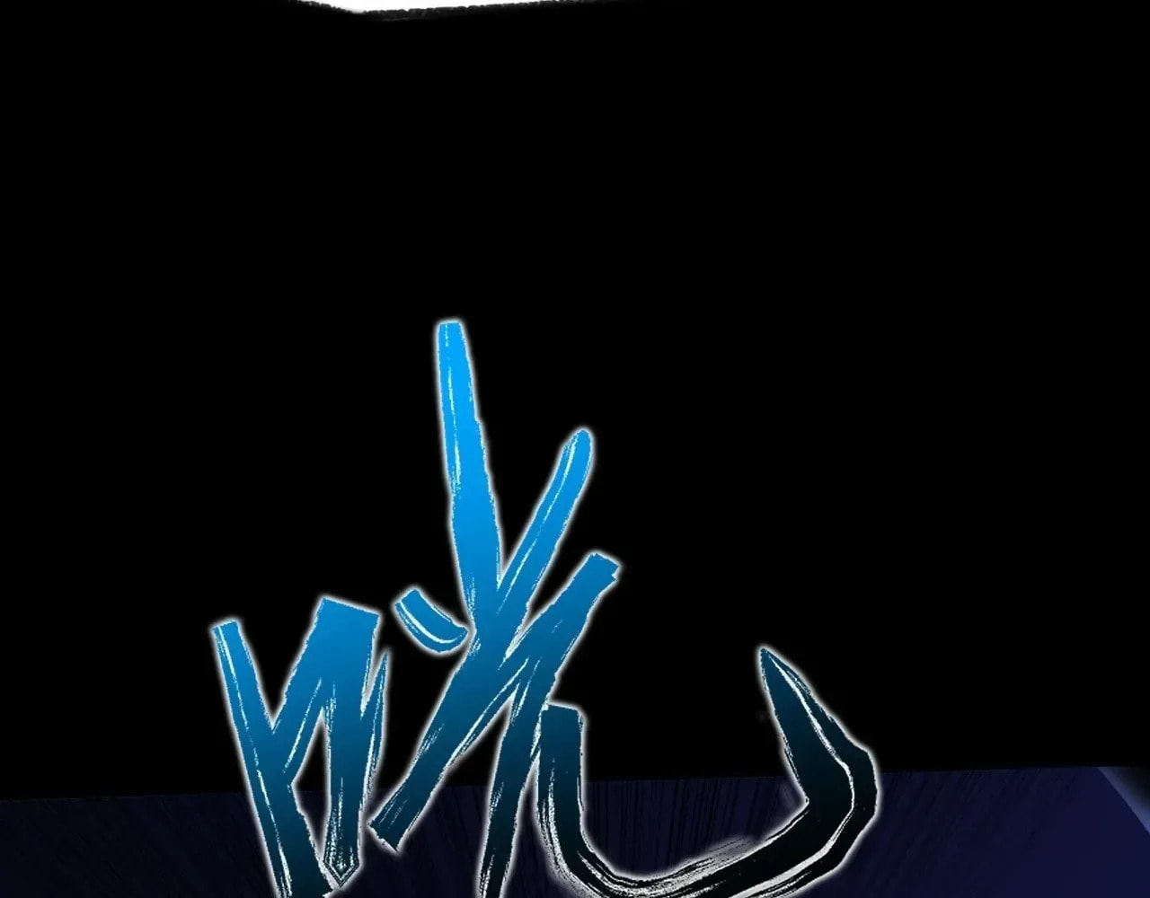 Sinister Immortal Path Chapter 63 page 23 - 