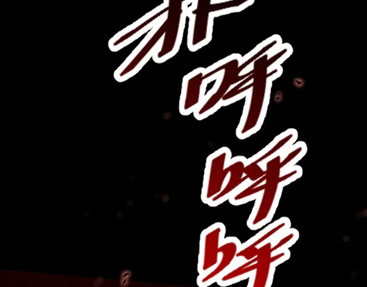 Sinister Immortal Path Chapter 64 page 164 - 