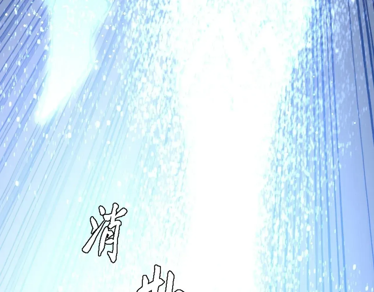 Sinister Immortal Path Chapter 65 page 146 - 