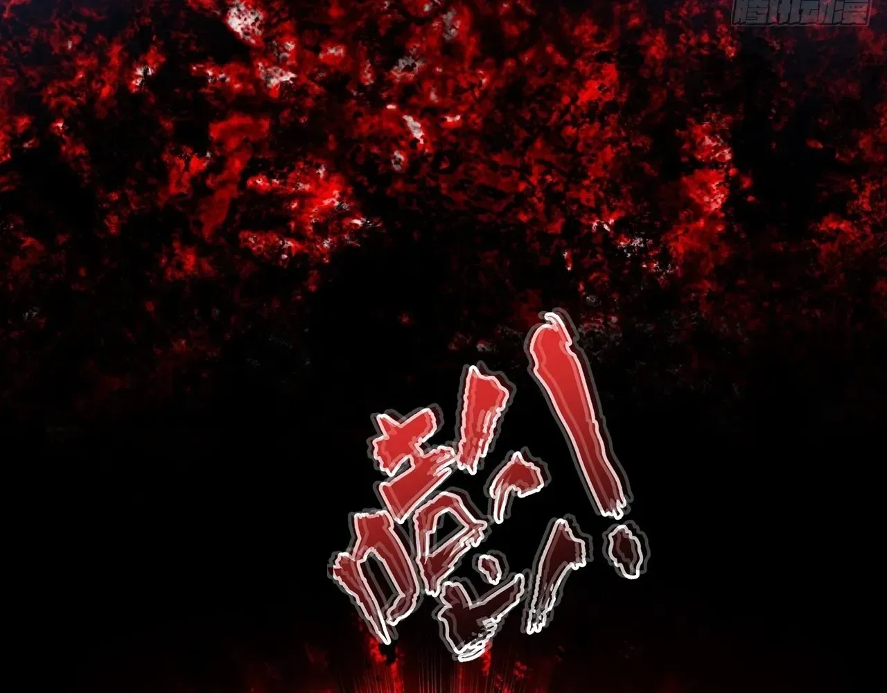 Sinister Immortal Path Chapter 65 page 32 - 