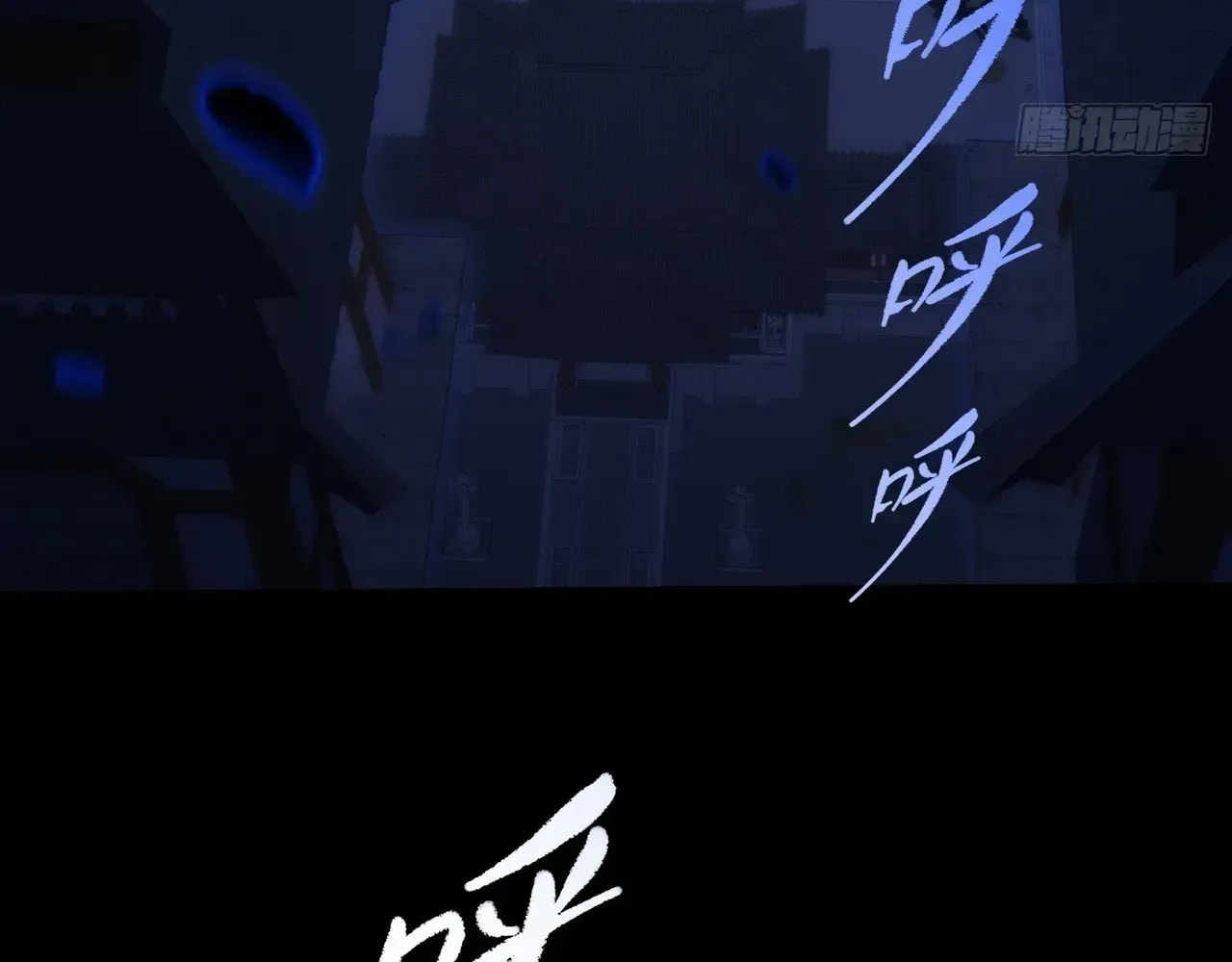 Sinister Immortal Path Chapter 66 page 26 - 