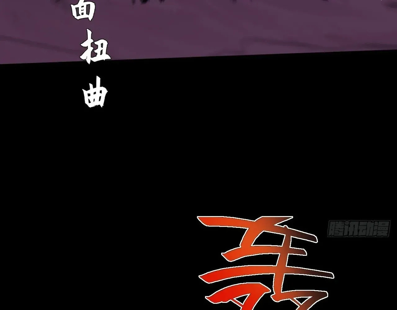 Sinister Immortal Path Chapter 66 page 59 - 
