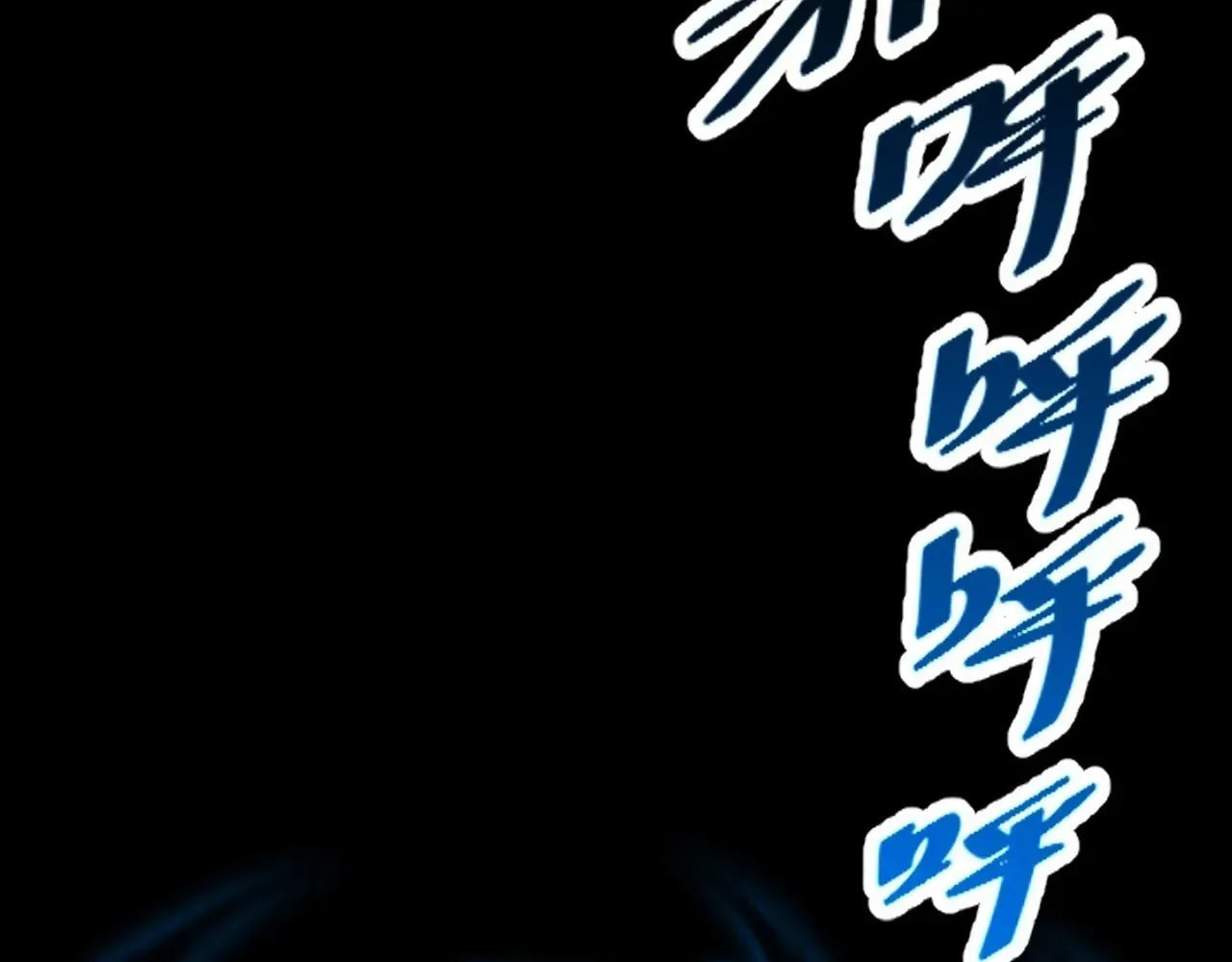 Sinister Immortal Path Chapter 67 page 126 - 