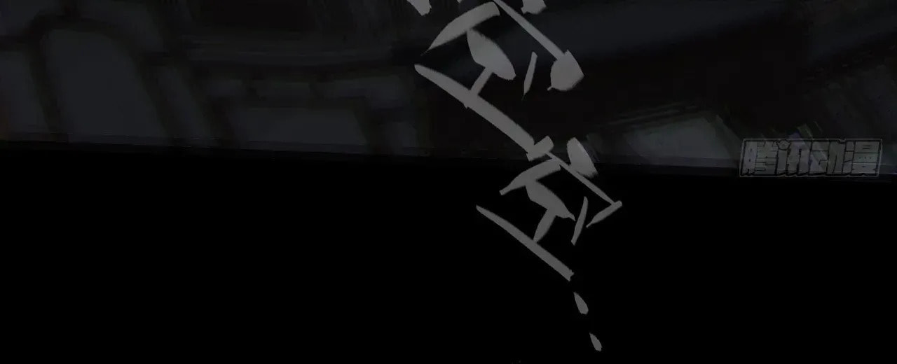 Sinister Immortal Path Chapter 68 page 118 - 