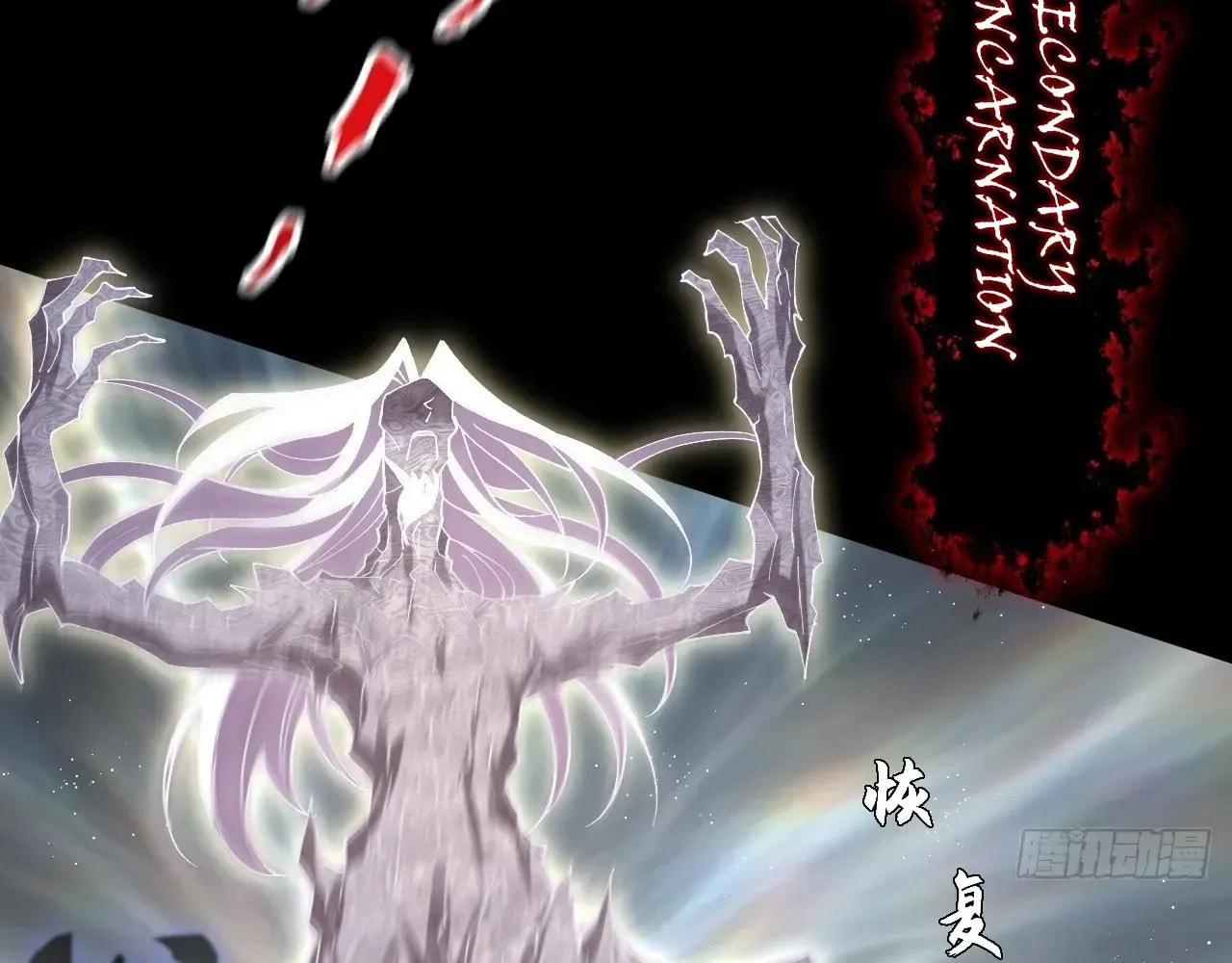 Sinister Immortal Path Chapter 69 page 120 - 