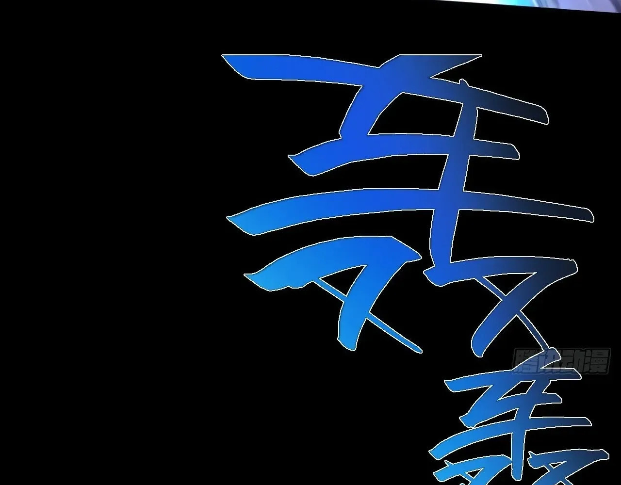 Sinister Immortal Path Chapter 69 page 127 - 