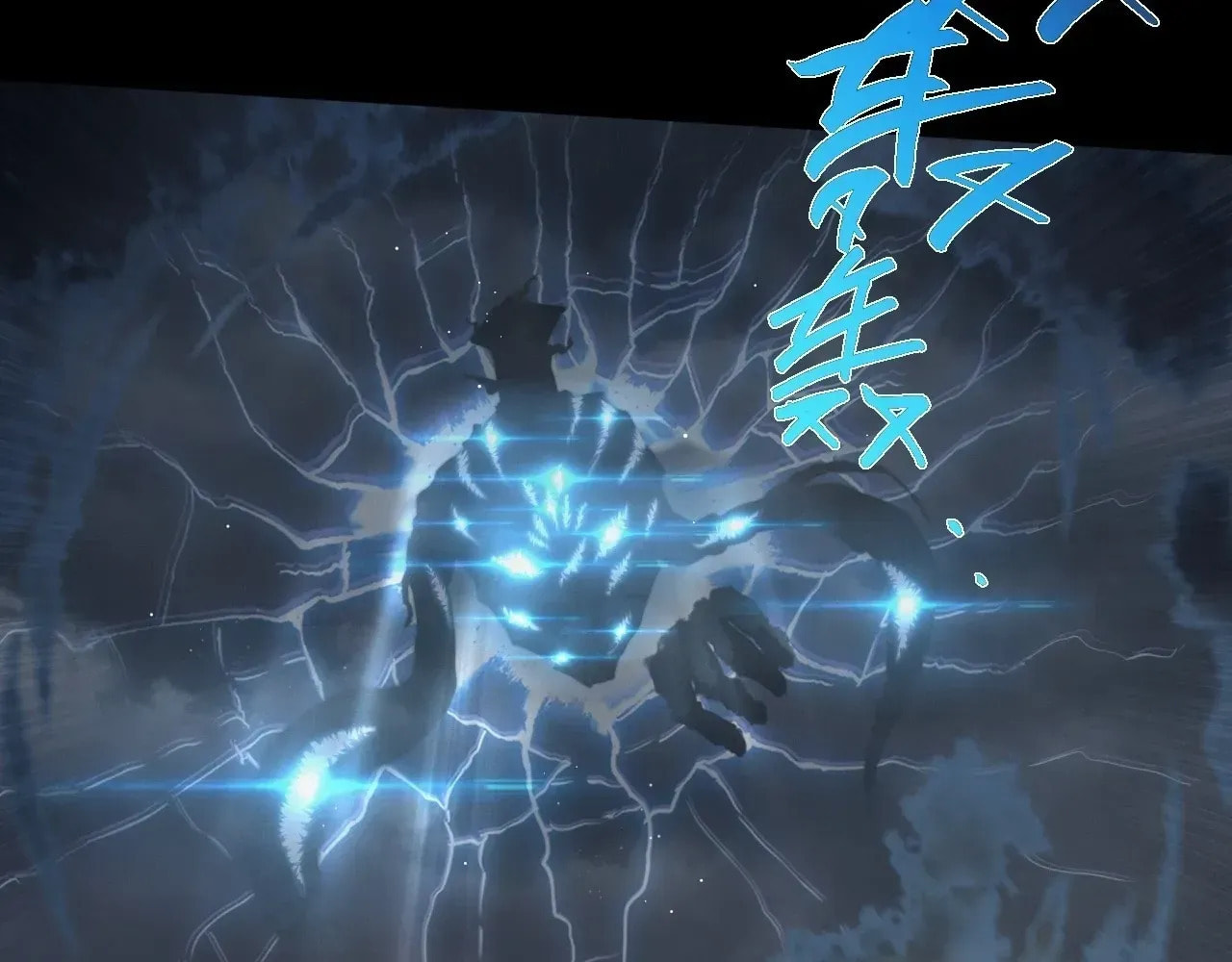 Sinister Immortal Path Chapter 69 page 128 - 