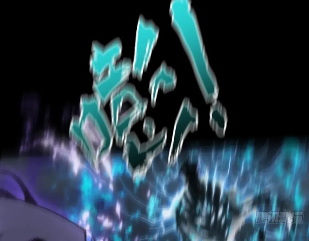 Sinister Immortal Path Chapter 70 page 24 - 
