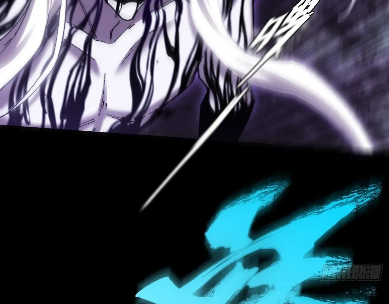 Sinister Immortal Path Chapter 70 page 99 - 