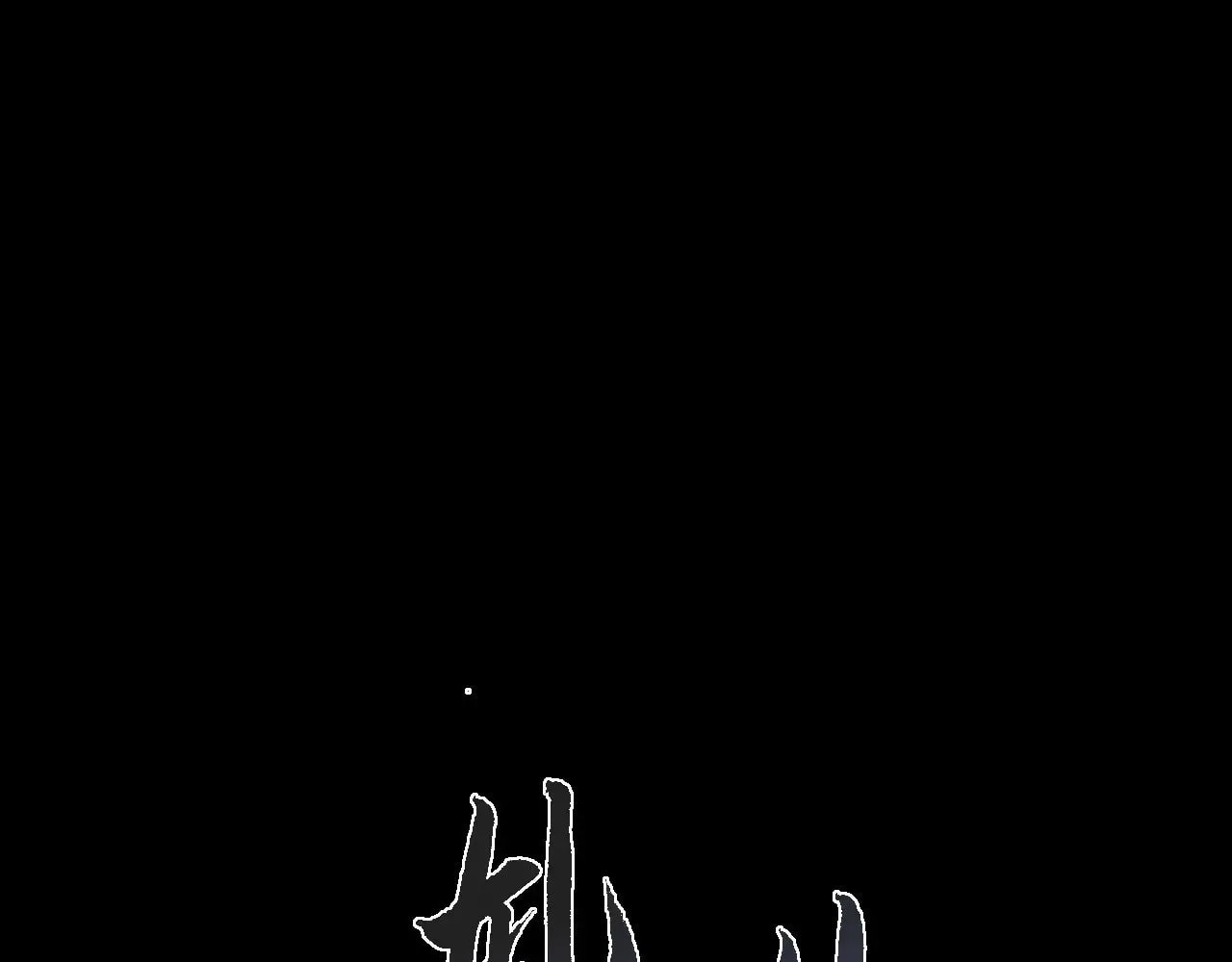 Sinister Immortal Path Chapter 71 page 75 - 