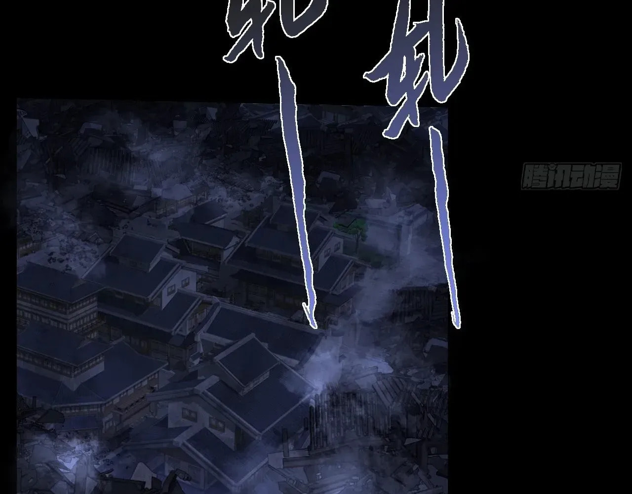 Sinister Immortal Path Chapter 71 page 76 - 
