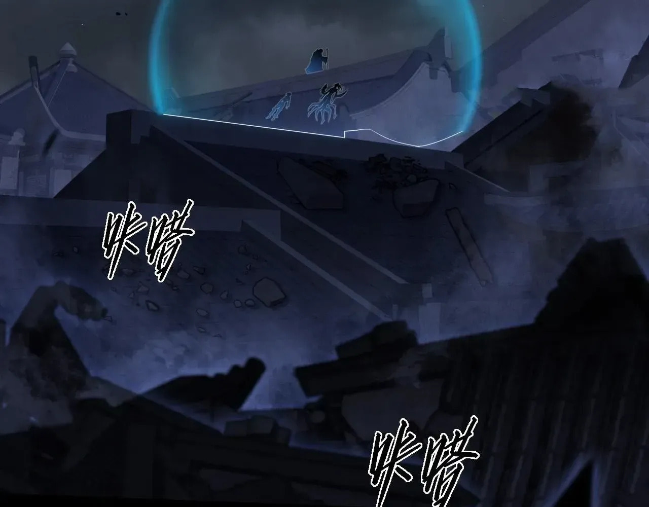 Sinister Immortal Path Chapter 71 page 78 - 