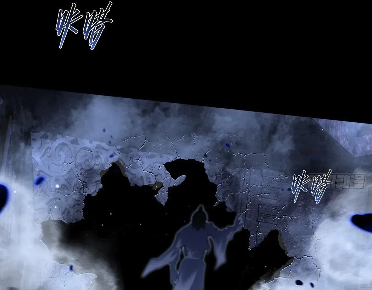 Sinister Immortal Path Chapter 72 page 26 - 
