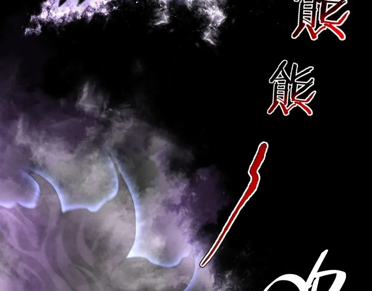 Sinister Immortal Path Chapter 72 page 50 - 
