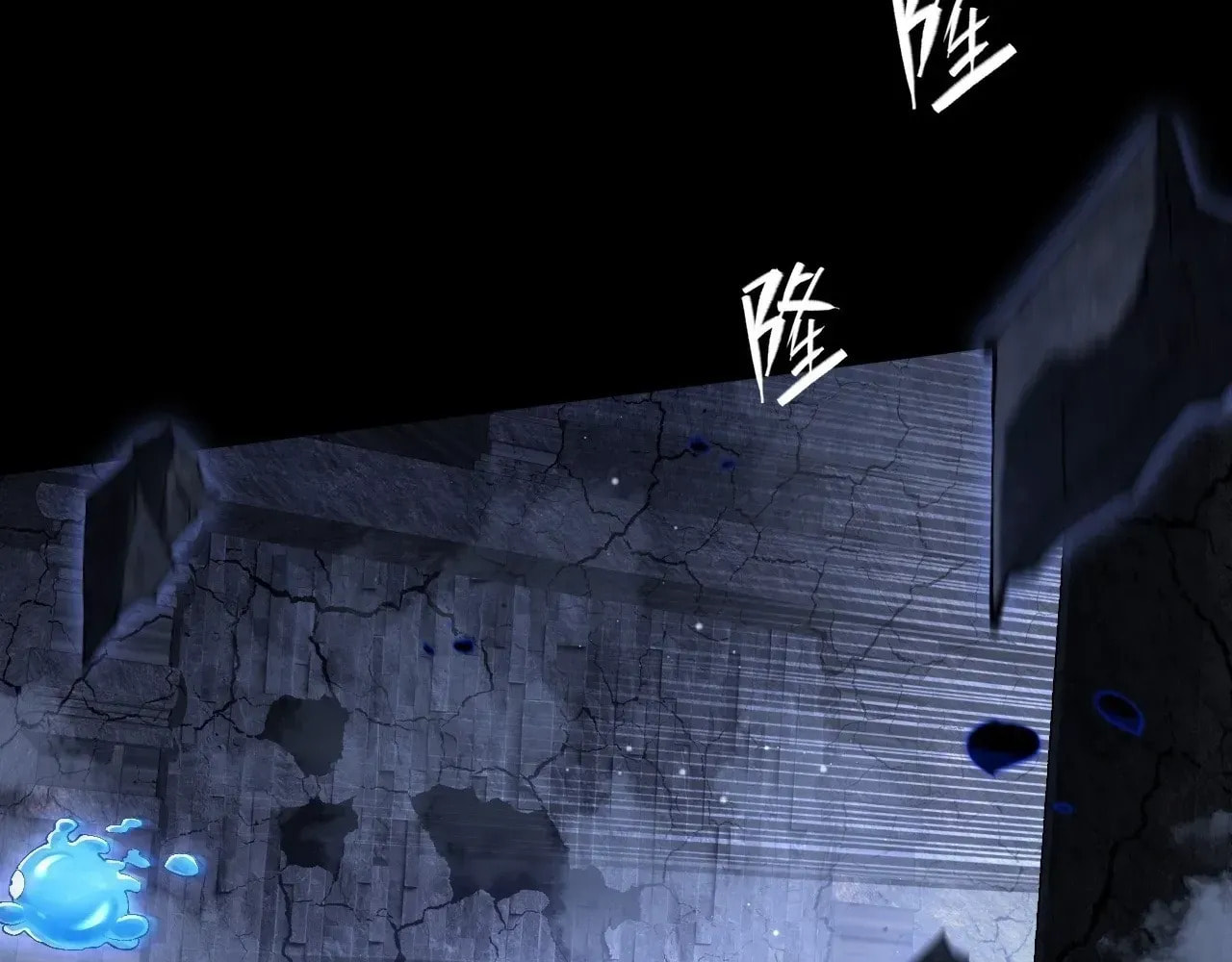 Sinister Immortal Path Chapter 72 page 8 - 