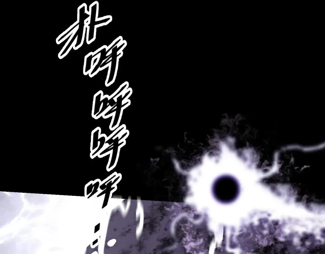 Sinister Immortal Path Chapter 72 page 80 - 