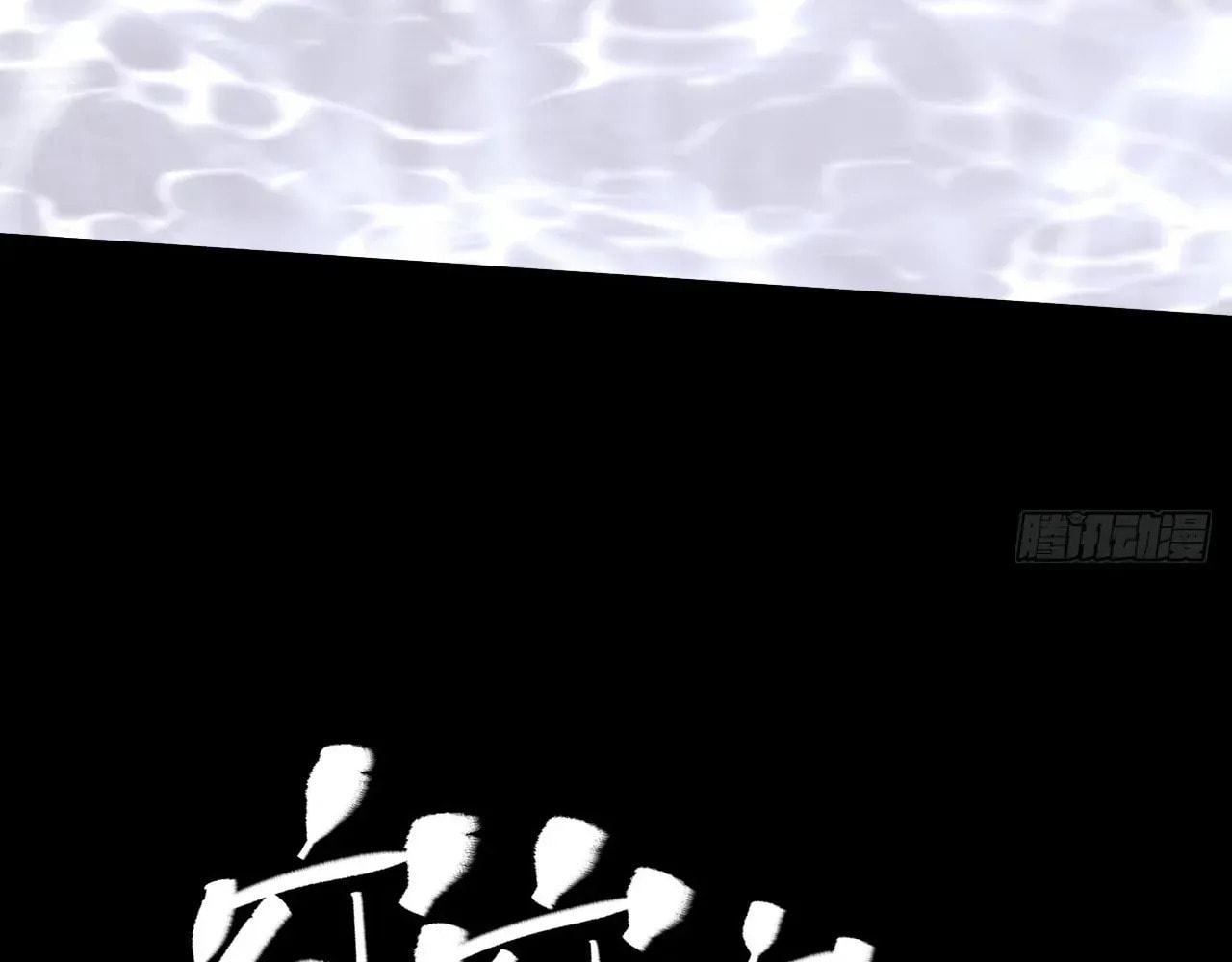 Sinister Immortal Path Chapter 72 page 87 - 