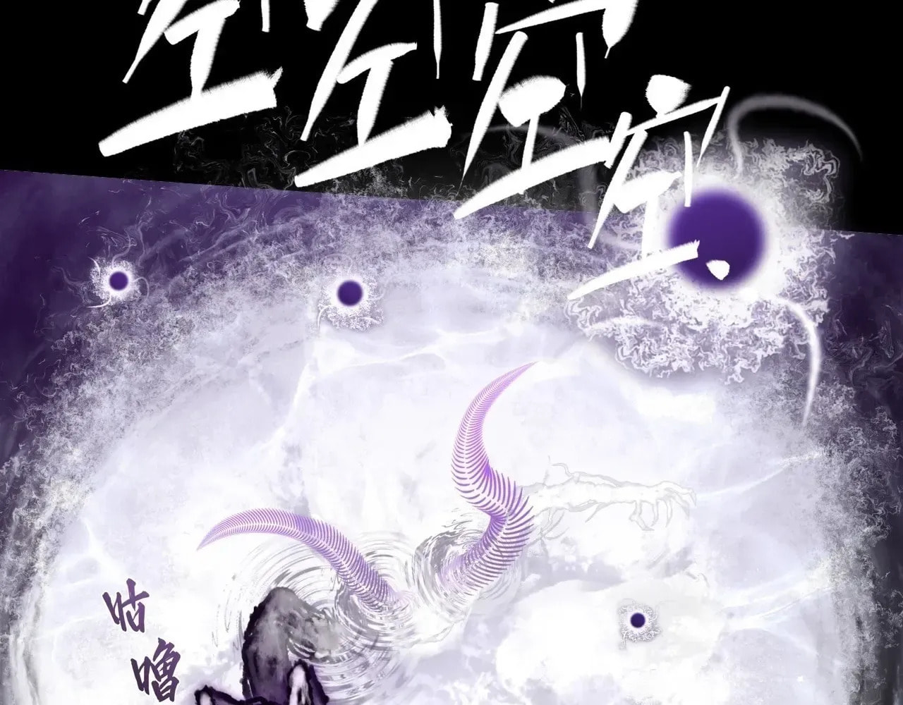 Sinister Immortal Path Chapter 72 page 88 - 