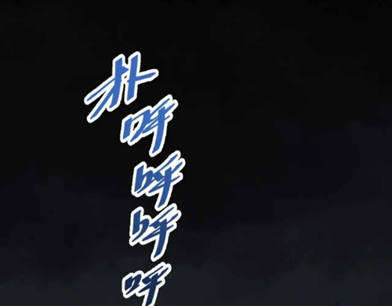 Sinister Immortal Path Chapter 73 page 77 - 