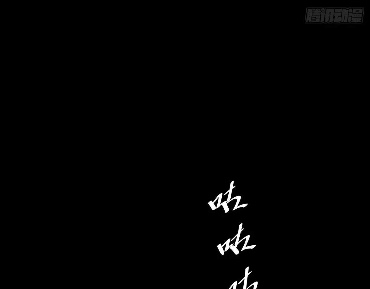 Sinister Immortal Path Chapter 74 page 47 - 