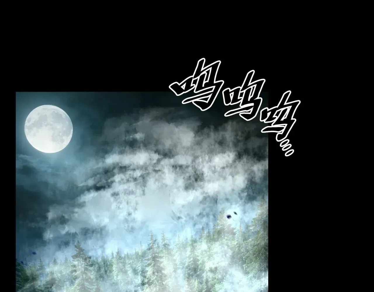 Sinister Immortal Path Chapter 77 page 3 - 