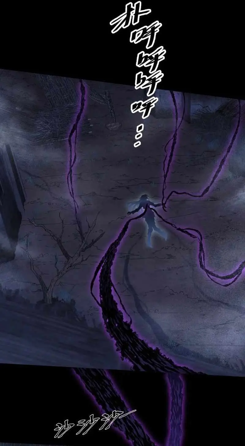 Sinister Immortal Path Chapter 86 page 12 - 