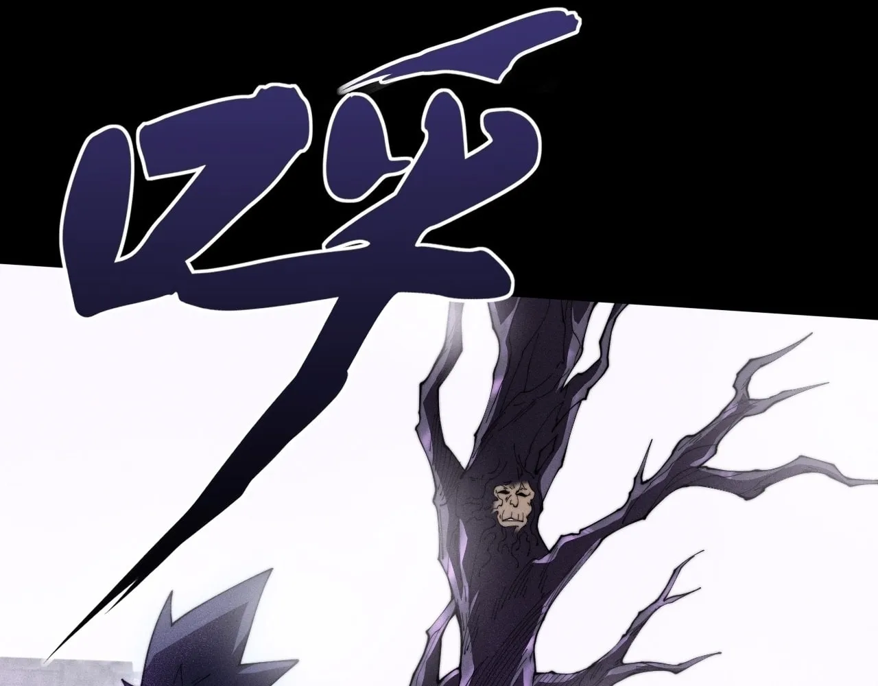 Sinister Immortal Path Chapter 9.1 page 23 - 