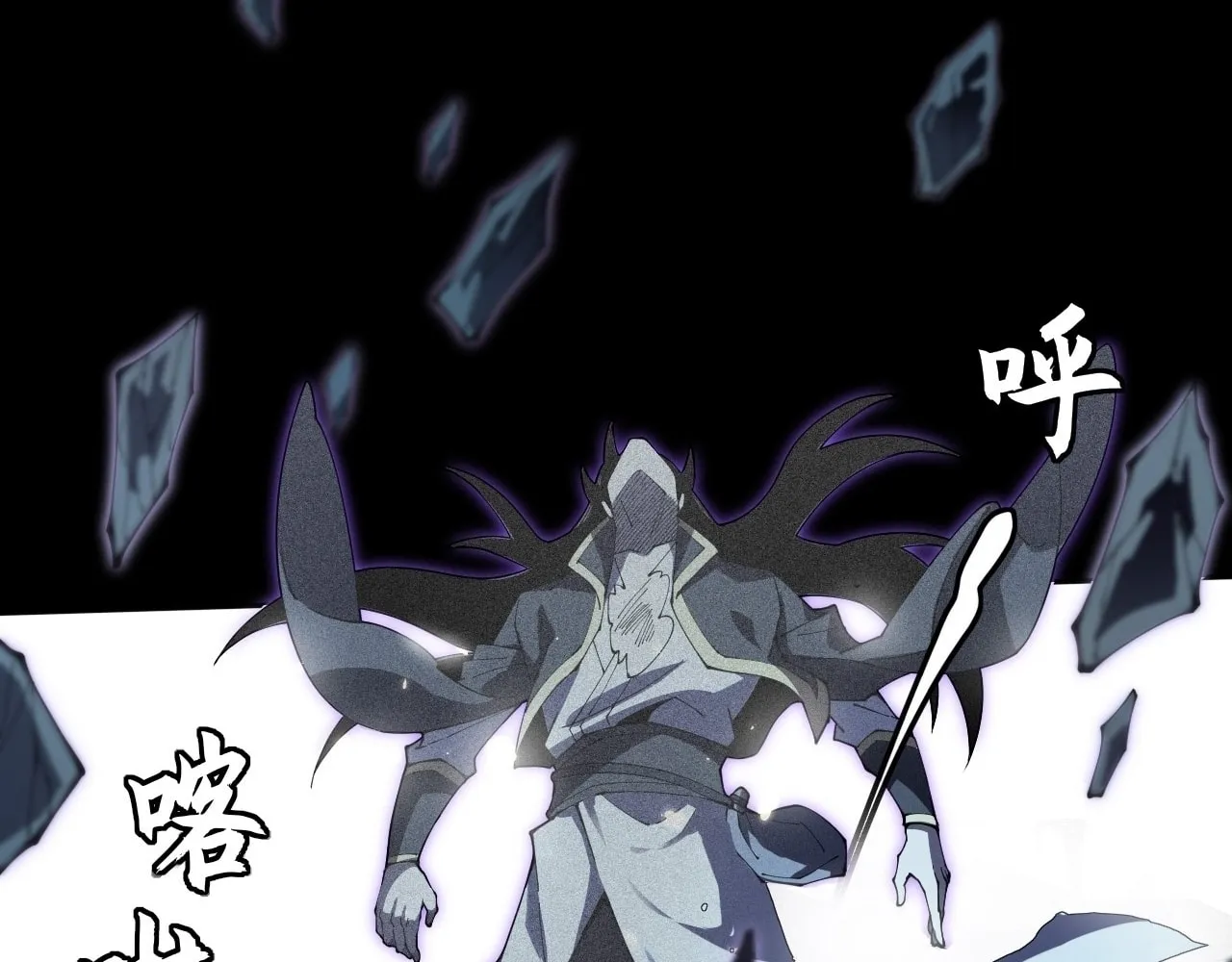 Sinister Immortal Path Chapter 9.2 page 104 - 