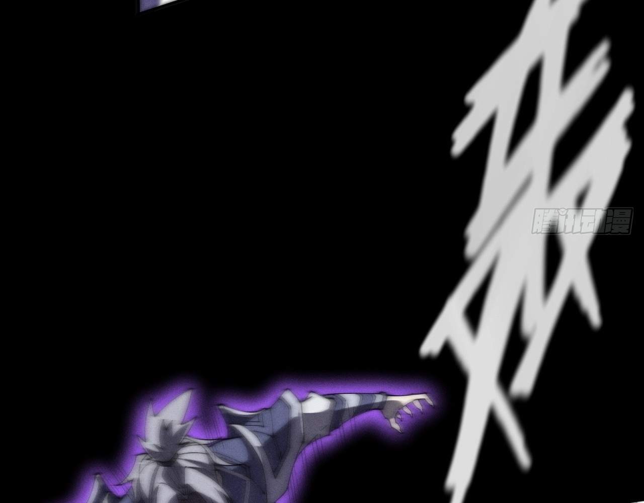 Sinister Immortal Path Chapter 9.3 page 11 - 