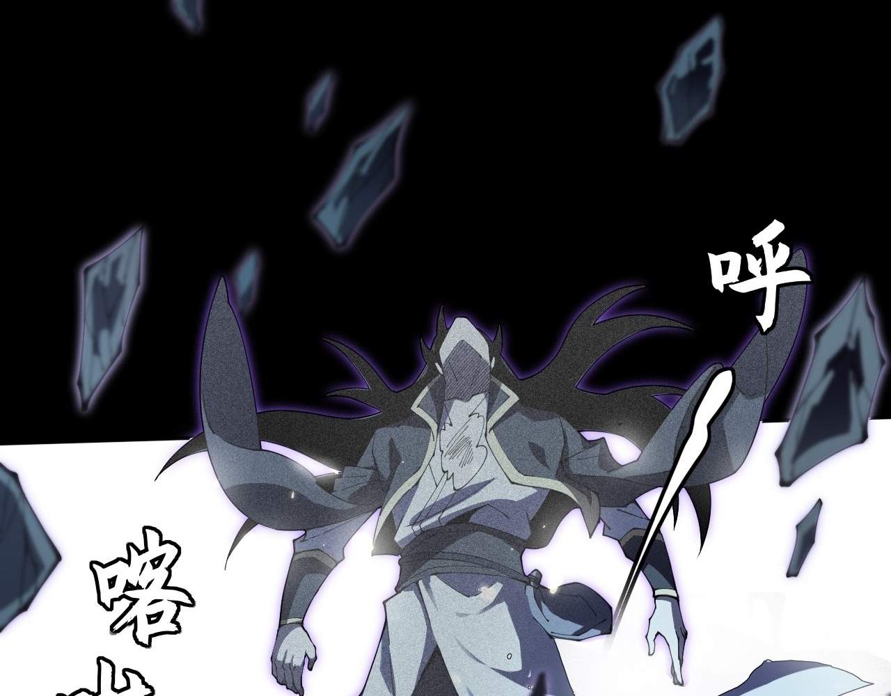 Sinister Immortal Path Chapter 9.3 page 104 - 