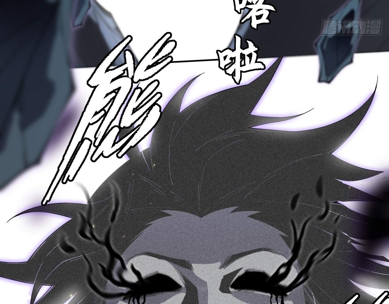Sinister Immortal Path Chapter 9.3 page 106 - 