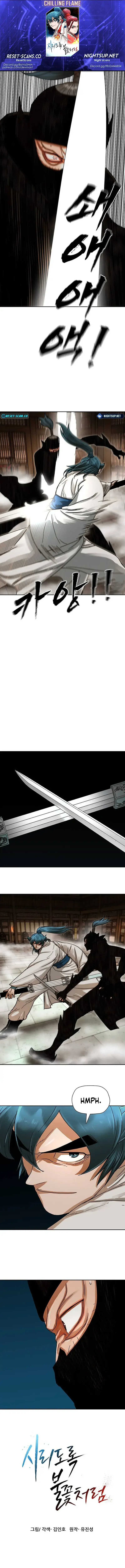 Siridorok Bulkkot Cheoreom Chapter 7 page 1 - 