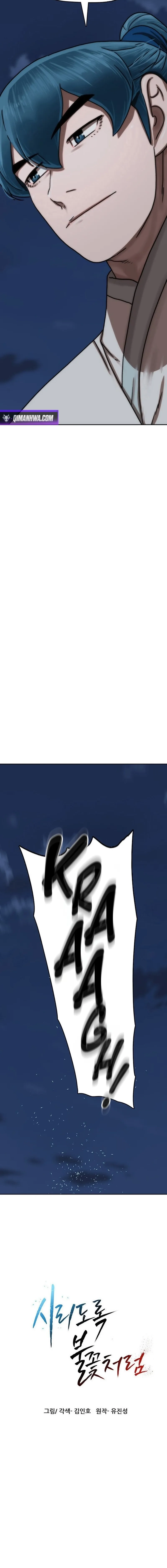 Siridorok Bulkkot Cheoreom Chapter 74 page 2 - 