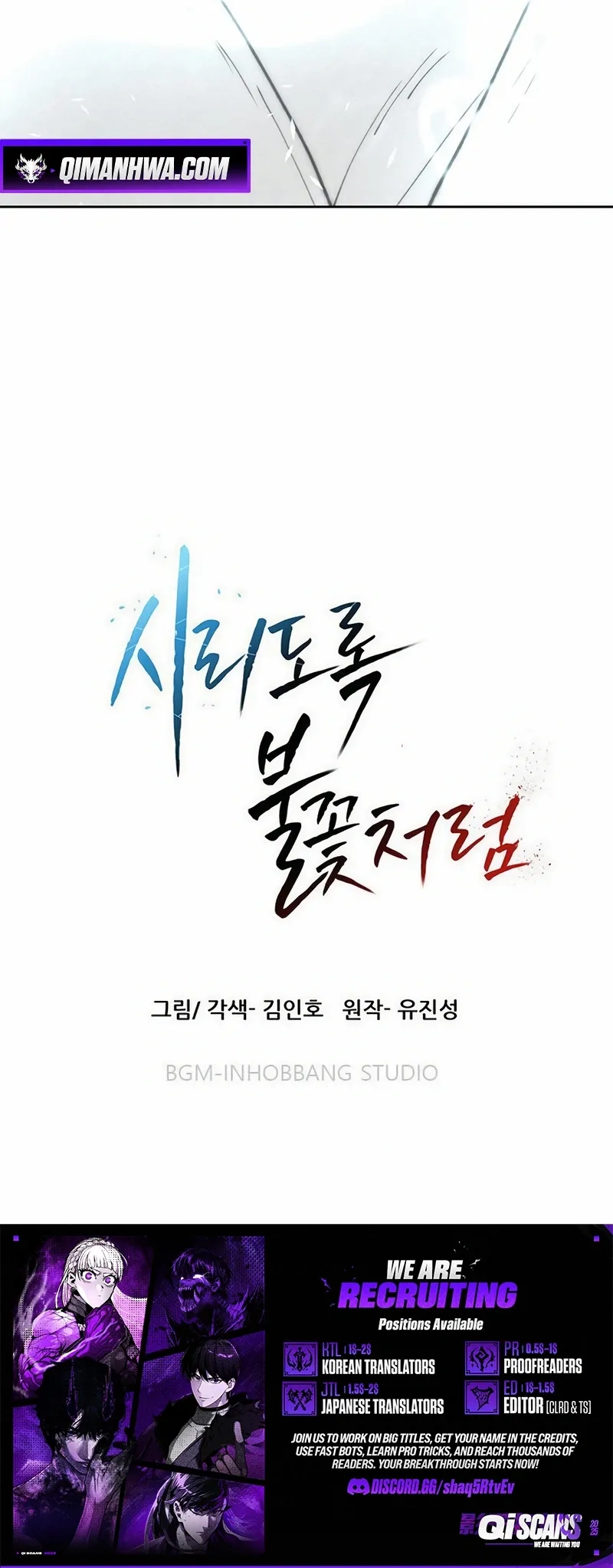 Siridorok Bulkkot Cheoreom Chapter 75 page 25 - 
