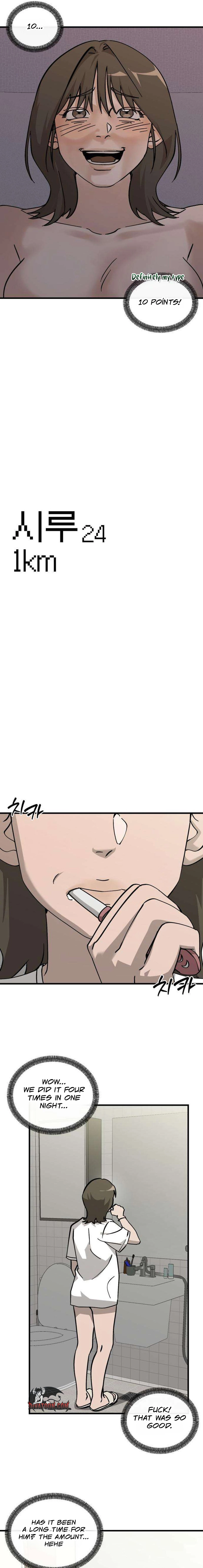 Siru/24/1km Chapter 6 page 3 - 