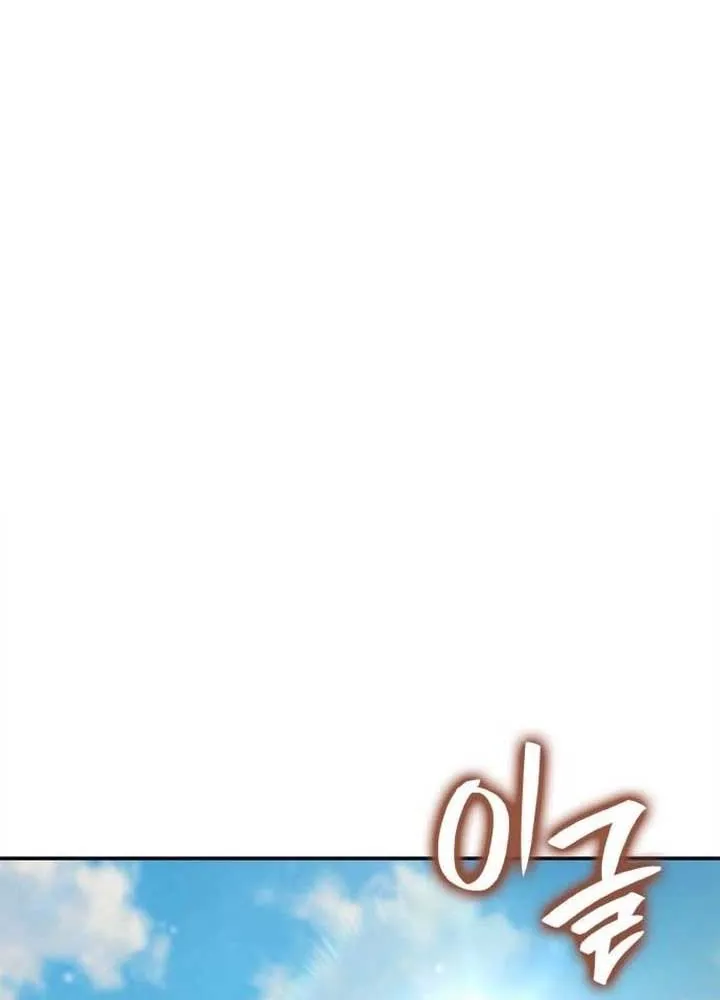 Sister, I Am the Queen in This Life Chapter 157 page 111 - 