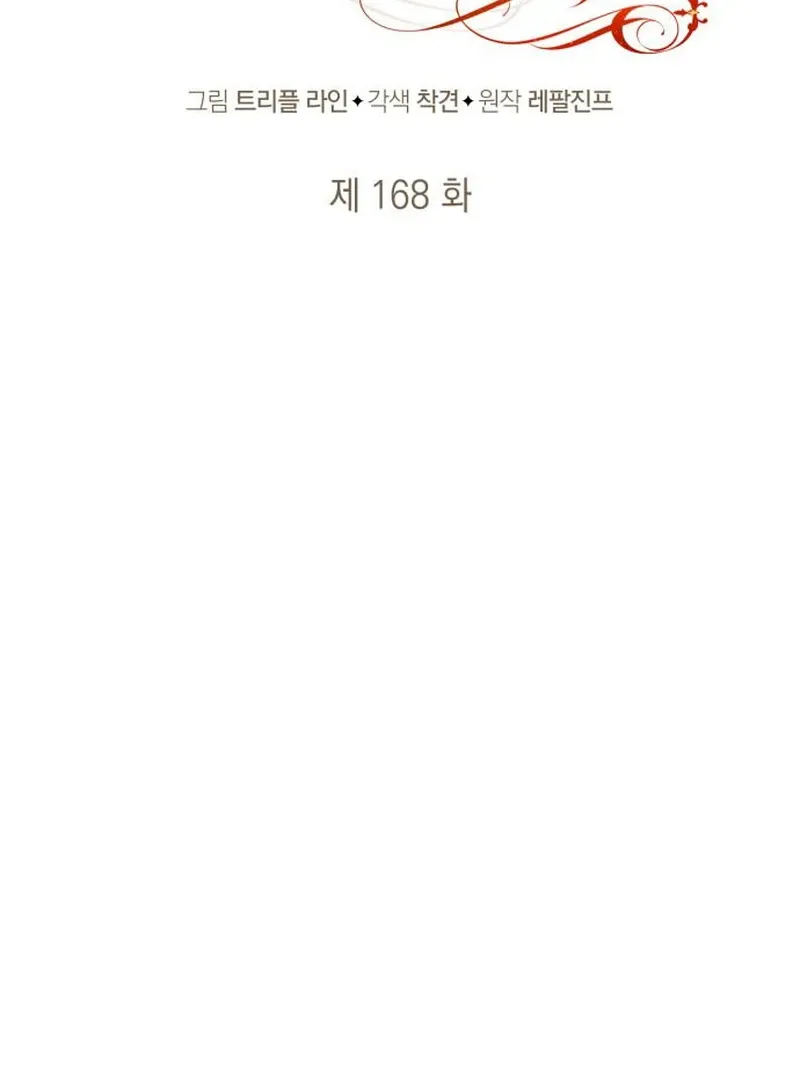 Sister, I Am the Queen in This Life Chapter 168 page 21 - 
