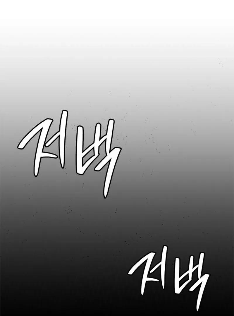 Sister, I Am the Queen in This Life Chapter 168 page 54 - 