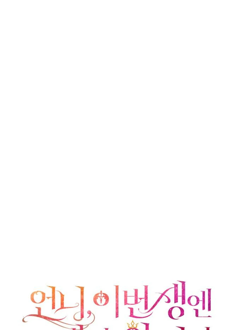 Sister, I Am the Queen in This Life Chapter 174 page 38 - 