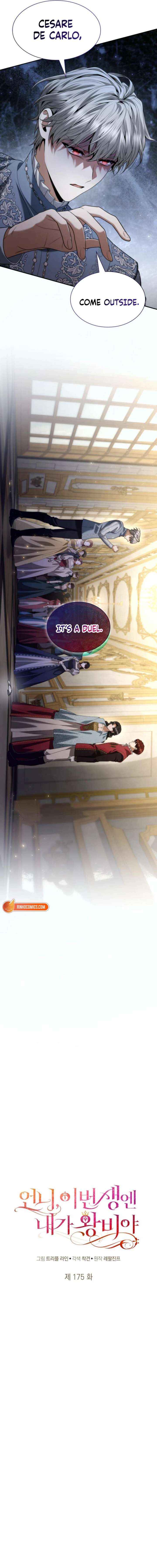 Sister, I Am the Queen in This Life Chapter 175 page 8 - 