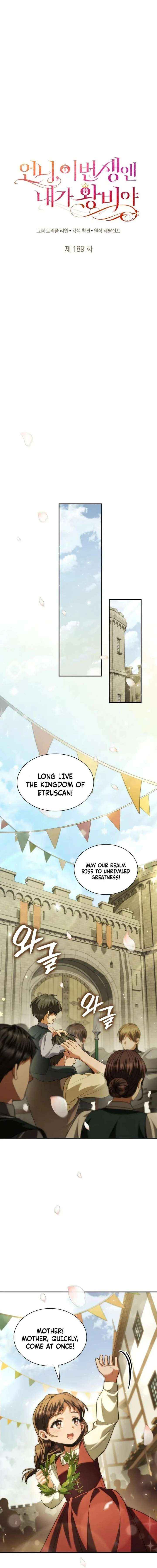 Sister, I Am the Queen in This Life Chapter 189 page 11 - 