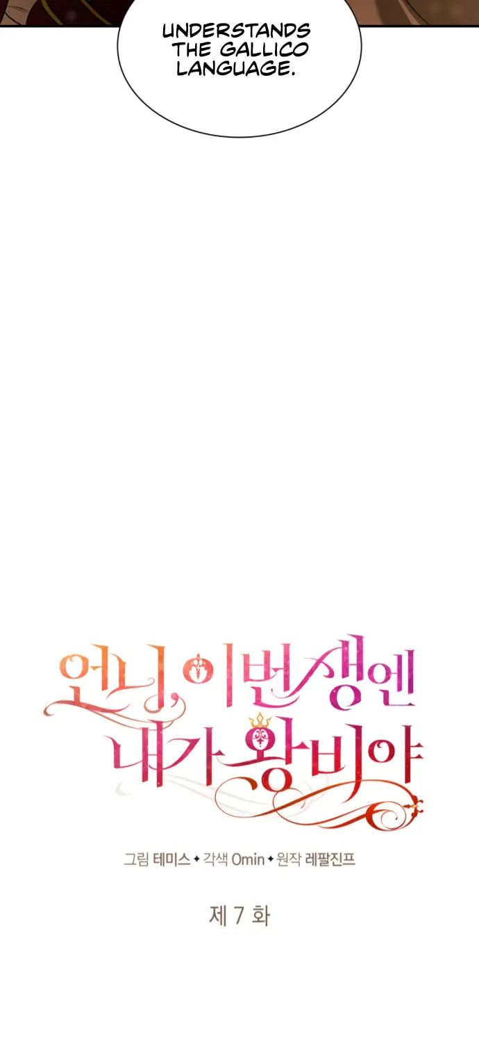 Sister, I Am the Queen in This Life Chapter 7 page 42 - 