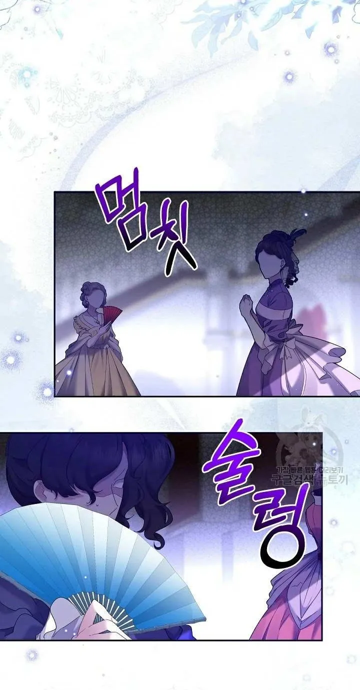 Sistervention Chapter 10 page 26 - 