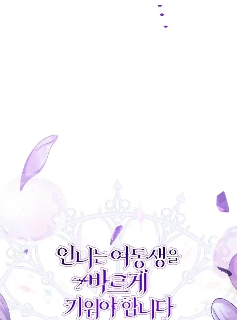 Sistervention Chapter 101 page 98 - 