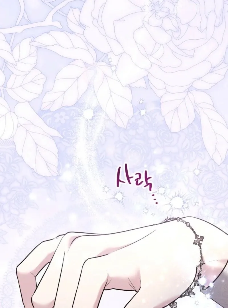 Sistervention Chapter 105 page 67 - 